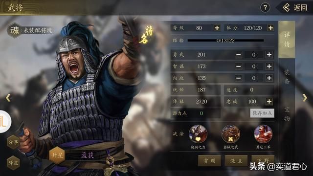 三国志11夫妇特技互换会怎样（九个换了老婆特技的名将评价）