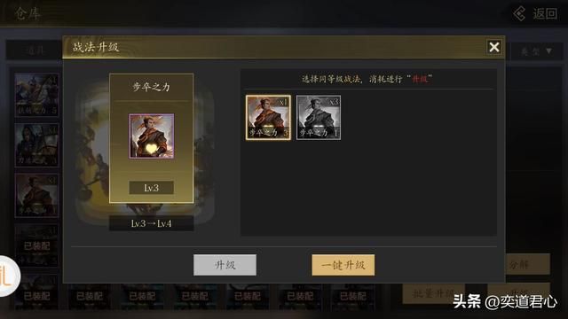 三国志11夫妇特技互换会怎样（九个换了老婆特技的名将评价）
