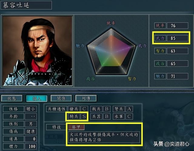 三国志11藤甲特技武将有哪些（各MOD九大藤甲武将盘点）