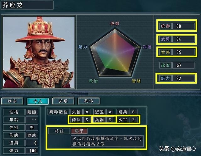 三国志11藤甲特技武将有哪些（各MOD九大藤甲武将盘点）