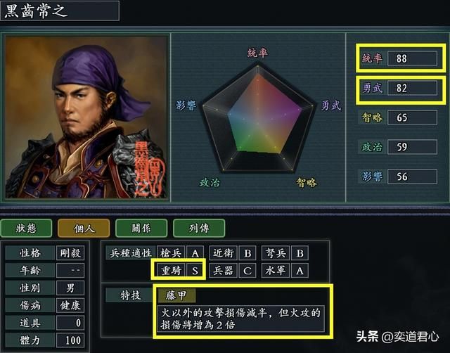 三国志11藤甲特技武将有哪些（各MOD九大藤甲武将盘点）