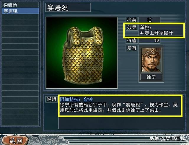 三国志11藤甲特技武将有哪些（各MOD九大藤甲武将盘点）
