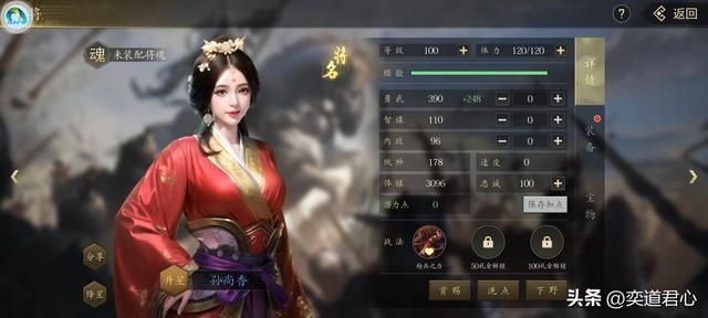 三国志9水浒篇最强妖术武将是谁（水浒篇妖术达人TOP6一览）