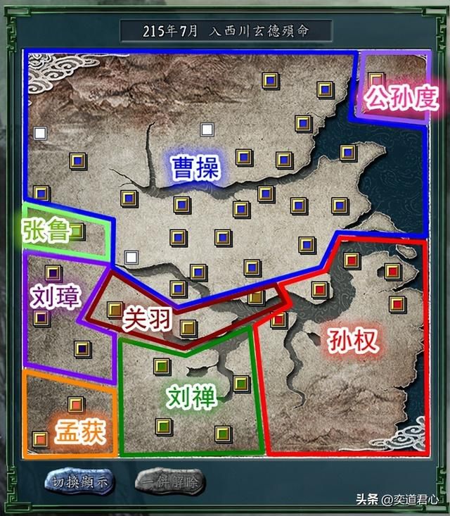 三国志11入西川玄德殒命剧本分享（入西川玄德殒命剧本各势力介绍）