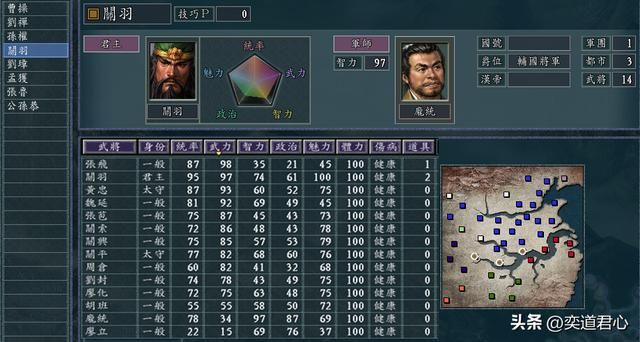 三国志11入西川玄德殒命剧本分享（入西川玄德殒命剧本各势力介绍）