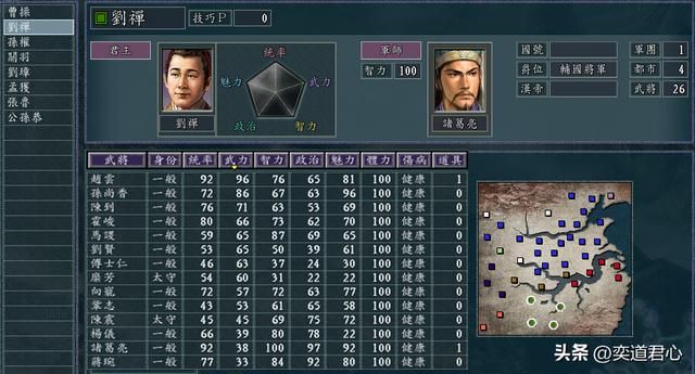 三国志11入西川玄德殒命剧本分享（入西川玄德殒命剧本各势力介绍）