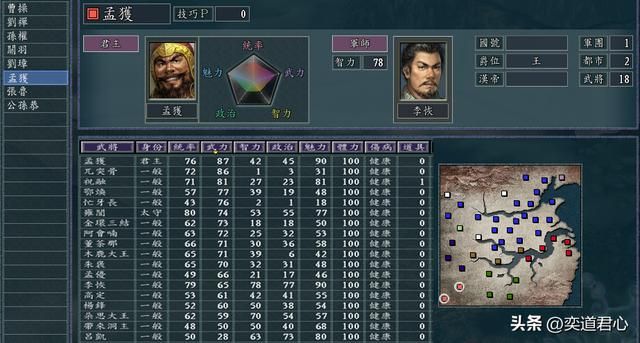 三国志11入西川玄德殒命剧本分享（入西川玄德殒命剧本各势力介绍）