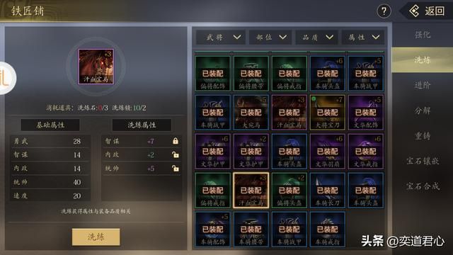 三国志11哪些姓氏的武将很平庸（五大平庸人数高占比的武将姓氏）