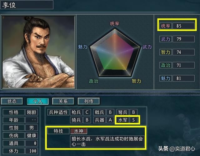 三国志11水神特技武将有哪些（各MOD十大水神武将盘点）