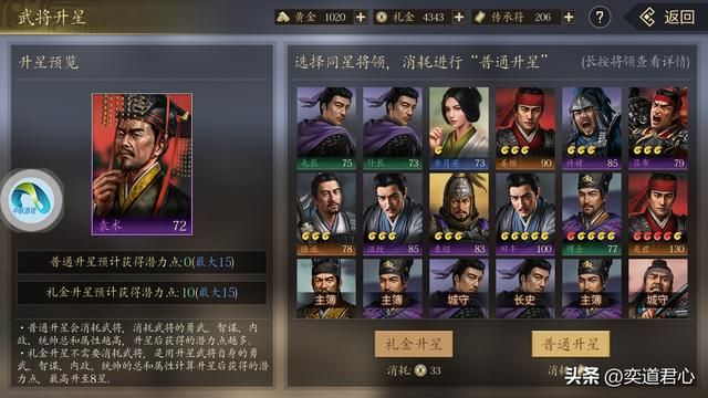 三国志11哪些将领培养后能媲美诸葛亮（七类具备培养价值的将领）
