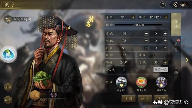 三国志11哪些将领培养后能媲美诸葛亮（七类具备培养价值的将领）