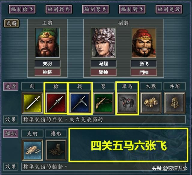 三国志11二十四名将都有谁（二十四名将三人组合强度排名一览）