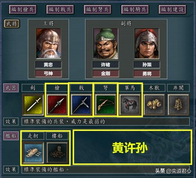 三国志11二十四名将都有谁（二十四名将三人组合强度排名一览）