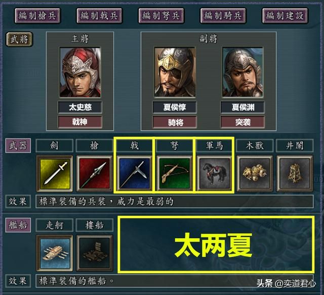 三国志11二十四名将都有谁（二十四名将三人组合强度排名一览）