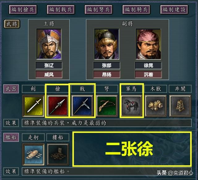 三国志11二十四名将都有谁（二十四名将三人组合强度排名一览）