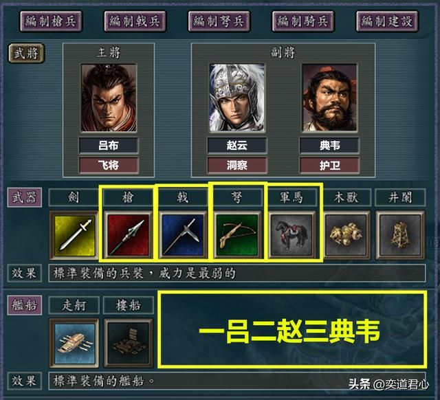 三国志11二十四名将都有谁（二十四名将三人组合强度排名一览）