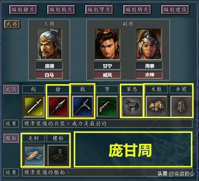 三国志11二十四名将都有谁（二十四名将三人组合强度排名一览）