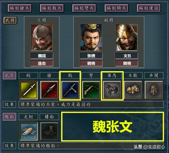 三国志11二十四名将都有谁（二十四名将三人组合强度排名一览）