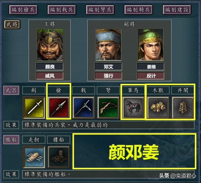 三国志11二十四名将都有谁（二十四名将三人组合强度排名一览）