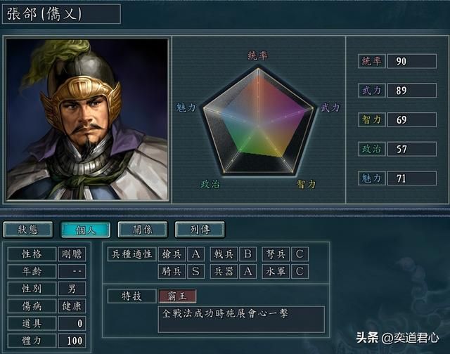 三国志11五子良将的特技为啥与史实不符（五子良将实际特技设想）