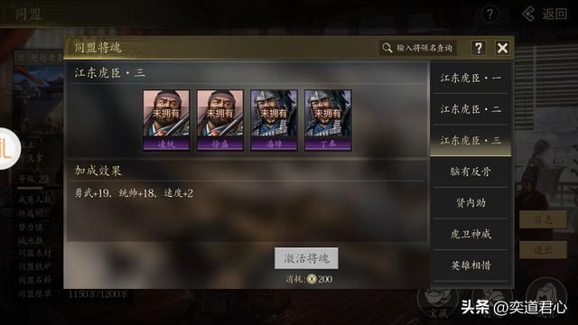三国志11江东十二虎臣谁最会用兵（十二虎臣六大兵种总分排名）