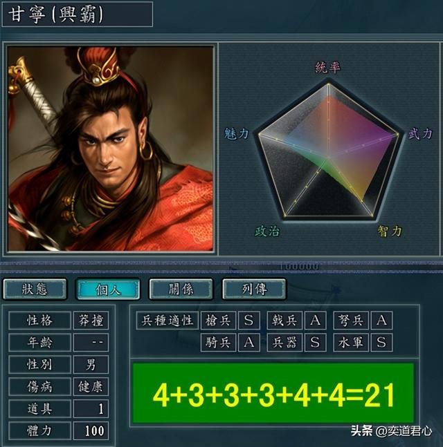 三国志11江东十二虎臣谁最会用兵（十二虎臣六大兵种总分排名）