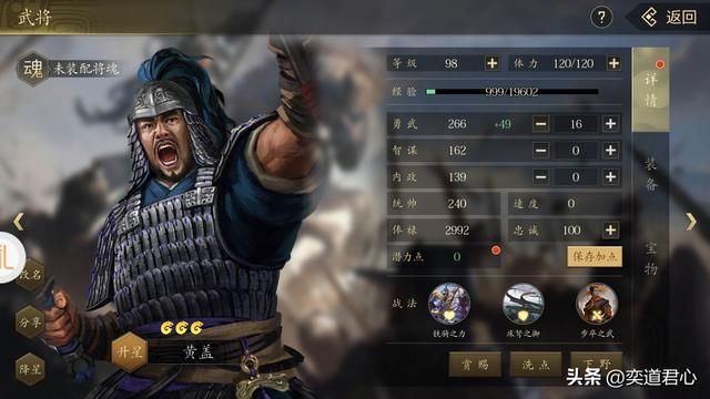 三国志11江东十二虎臣谁最会用兵（十二虎臣六大兵种总分排名）
