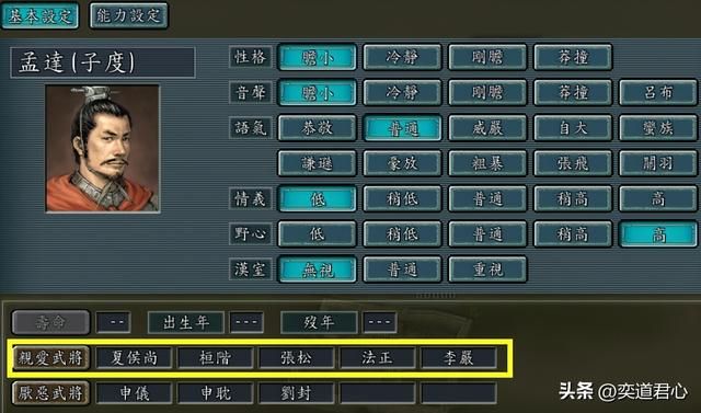 三国志11哪些白板角色和名将有亲密关系（靠人上位的九个武将）