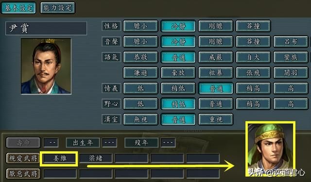 三国志11哪些白板角色和名将有亲密关系（靠人上位的九个武将）