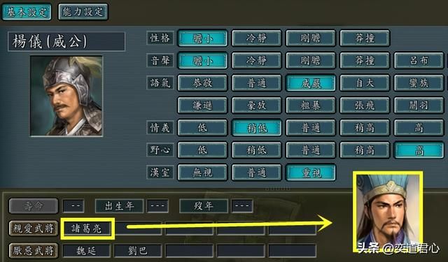 三国志11哪些白板角色和名将有亲密关系（靠人上位的九个武将）