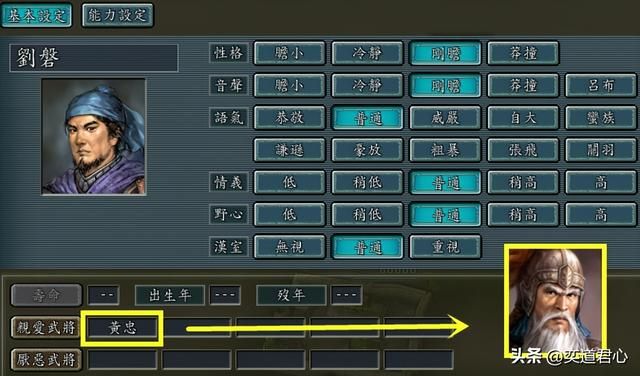 三国志11哪些白板角色和名将有亲密关系（靠人上位的九个武将）