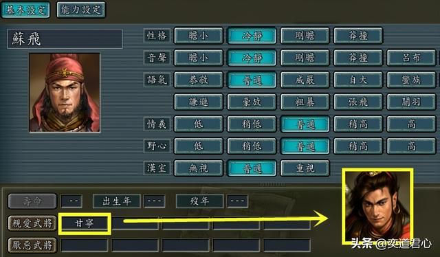 三国志11哪些白板角色和名将有亲密关系（靠人上位的九个武将）