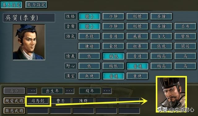 三国志11哪些白板角色和名将有亲密关系（靠人上位的九个武将）
