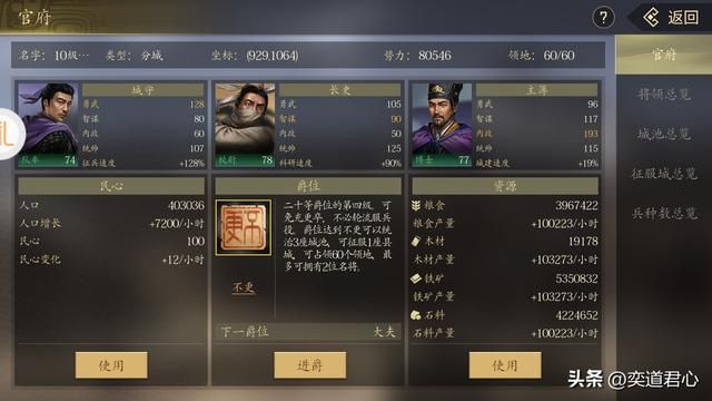 三国志11哪些白板角色和名将有亲密关系（靠人上位的九个武将）