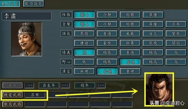 三国志11哪些白板角色和名将有亲密关系（靠人上位的九个武将）
