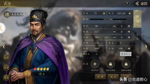 三国志11哪些白板角色和名将有亲密关系（靠人上位的九个武将）