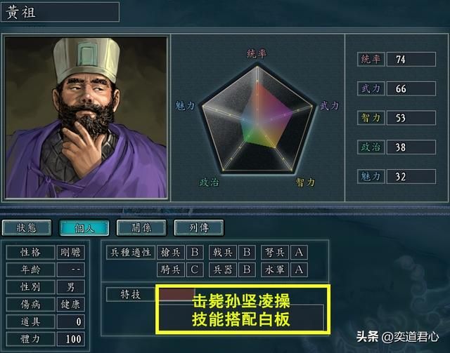 三国志11哪些立下汗马功劳的白板武将（六个被随意打发的武将）