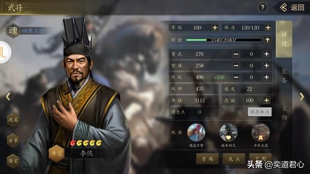 三国志11文臣将领最擅长什么兵种（六类兵种S级文臣武将盘点）