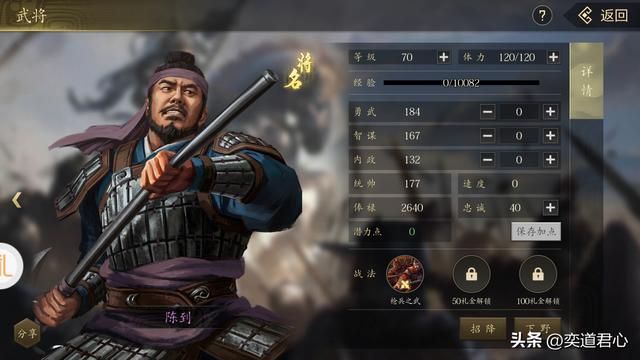 三国志11哪些武将特技该为乱战（真正有资格搭配乱战的六大猛将）