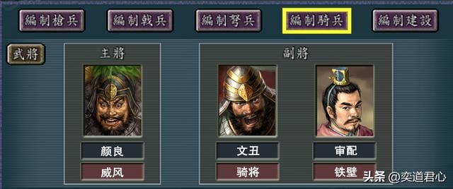 三国志11最强三人组合有哪些（各势力最强搭配三武将一览）