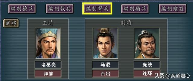 三国志11最强三人组合有哪些（各势力最强搭配三武将一览）