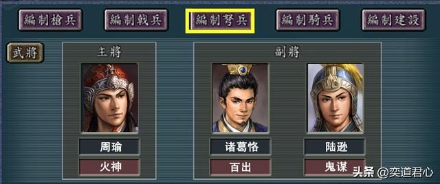 三国志11最强三人组合有哪些（各势力最强搭配三武将一览）