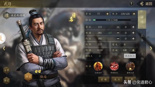 三国志11蜀汉四相和东吴四督谁更强？各属性详细对比一览
