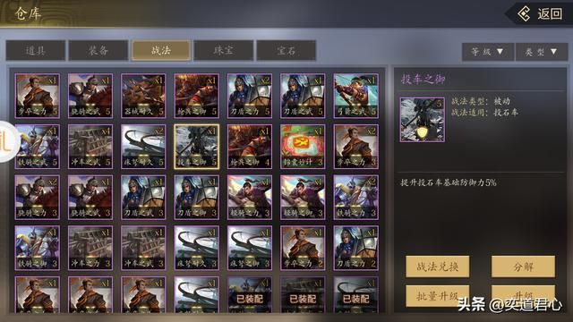 三国志11蜀汉四相和东吴四督谁更强？各属性详细对比一览