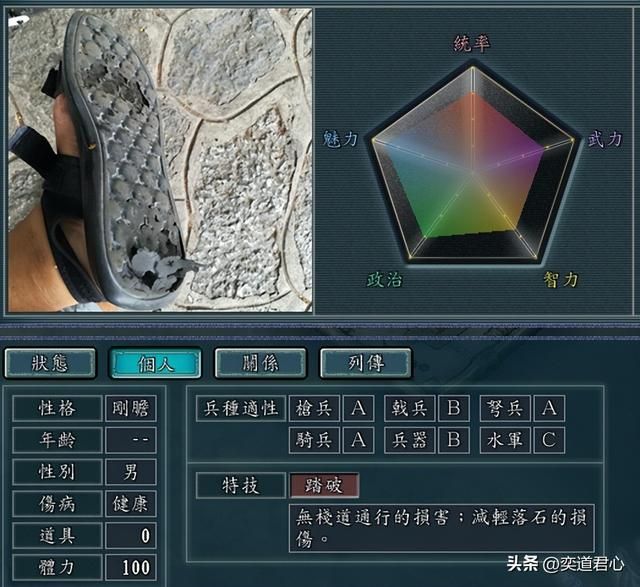 三国志11四海清一踏破特技武将有哪些（六个踏破武将介绍盘点）