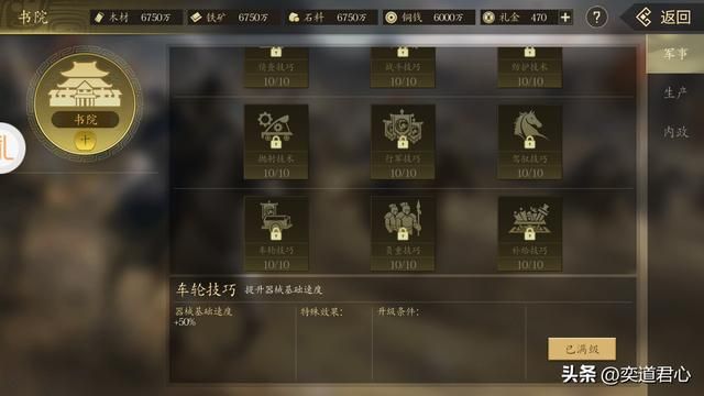 三国志11四海清一踏破特技武将有哪些（六个踏破武将介绍盘点）