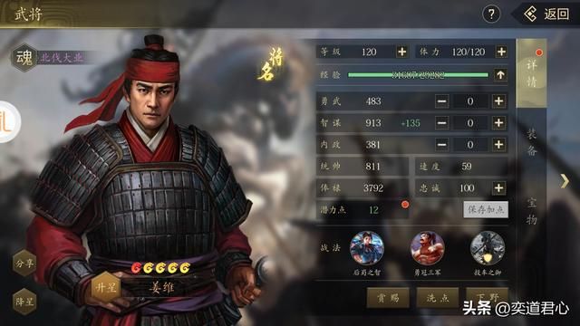 三国志11四海清一踏破特技武将有哪些（六个踏破武将介绍盘点）