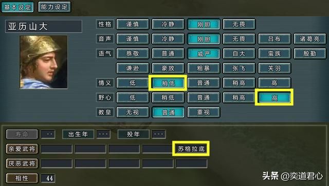 三国志11四海清一哪些君主野心极高（野心极高的七个君主一览）