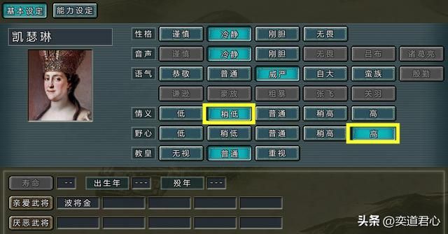 三国志11四海清一哪些君主野心极高（野心极高的七个君主一览）
