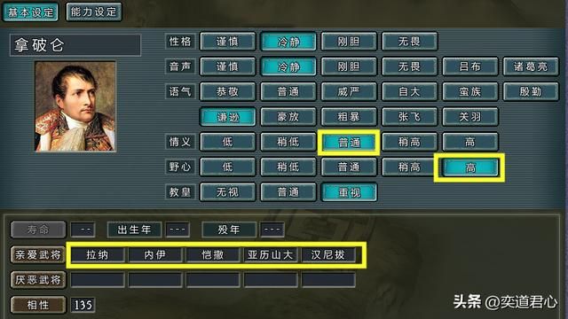 三国志11四海清一哪些君主野心极高（野心极高的七个君主一览）
